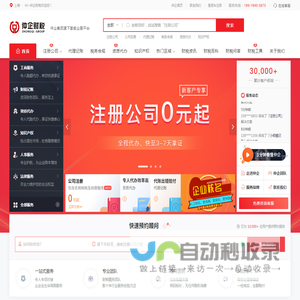 上海注册公司
