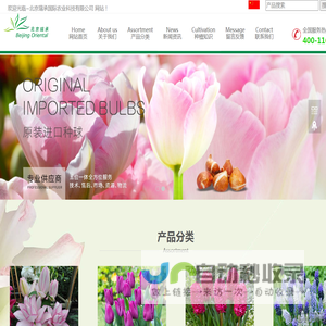 北京瑞承国际农业科技有限公司