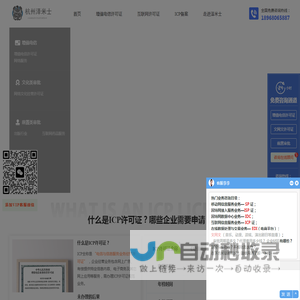 代办
