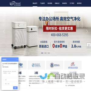 空气净化器租赁,空气净化器出租,全国直租