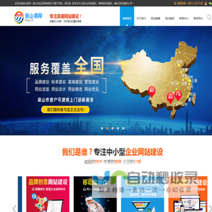 保山易网