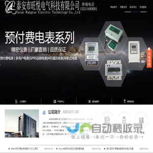 预付费水表