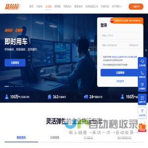 企业货运