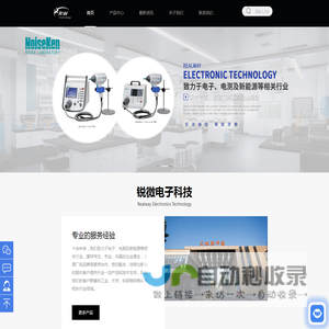 Digatron(迪卡龙)电池充放电测试系统