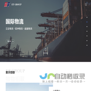 意天物联网股份（上海）有限公司