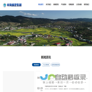 中海海洋城市建设发展有限公司