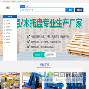 西安扬贝工业设备有限公司