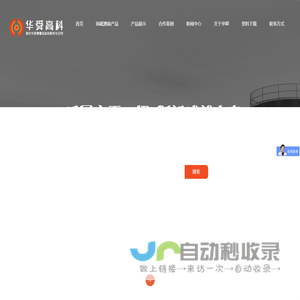 外测液位计