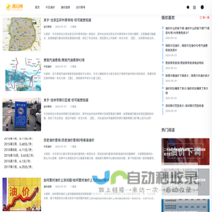 最新油价出行限号政策详解