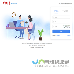 邳州人才网