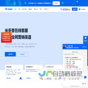 在线客服系统