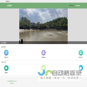 辽源殡葬