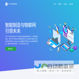 木马牛信息科技