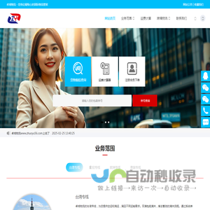 台湾专线|印尼专线|欧洲专线|美国专线_卓域物流