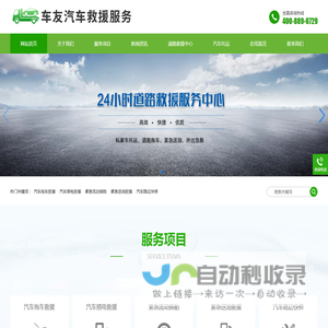 广东汕尾(含海丰,陆丰,陆河)汽车道路救援,高速道路救援中心,拖车公司,24小时汽车救援