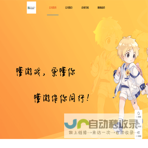 嫚嫚网络