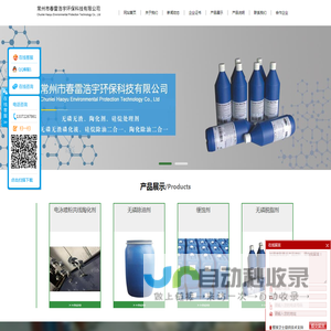 硅烷除油处理剂二合一