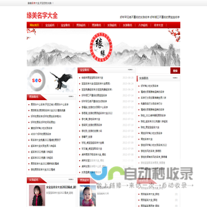 男孩女孩起名取名