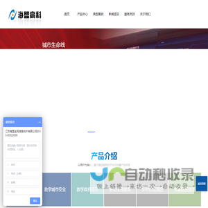 智慧党建