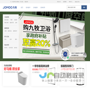 九牧商城（ejomoo.com）