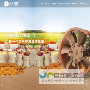 福建华大电机有限公司