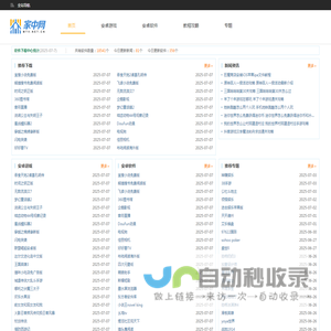 家中中文网