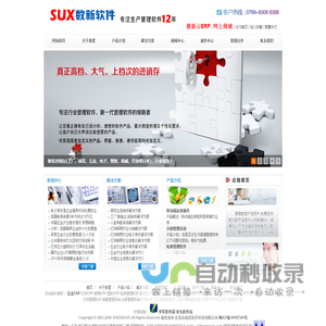 东莞市数星软件科技有限公司