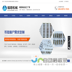 杭州钣金加工