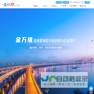 金万维官网