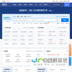 聚名网