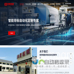 杭州永昌玻璃机械有限公司