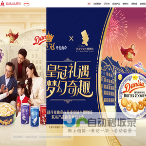 迈大食品（上海）有限公司