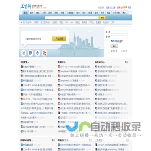 工百科