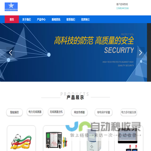 北京中科中星技术有限公司