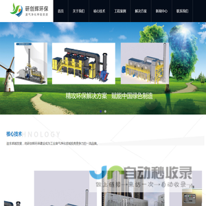 深圳市研创辉环保科技有限公司
