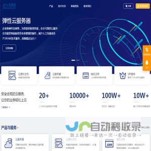 正龙数据公有云业务管理系统