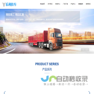 利辛县乐利汽车配件有限公司【官网】利辛半挂车
