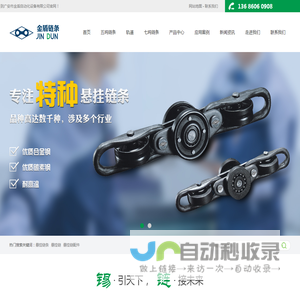 悬挂链条