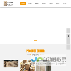 熏蒸木托盘厂家