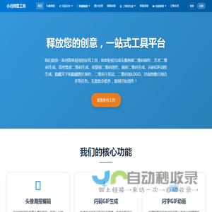 小月创意工坊