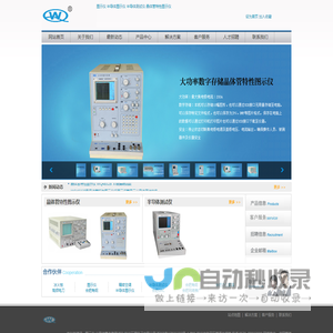 图示仪,半导体测试仪,晶体管特性图示仪