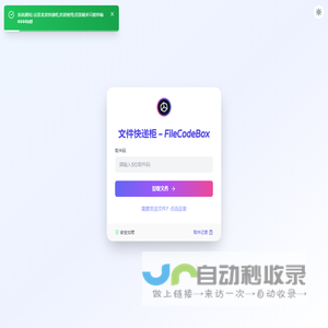 文件快递柜