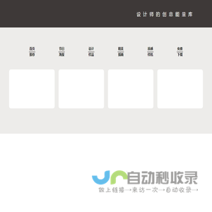 蕉绿设计网