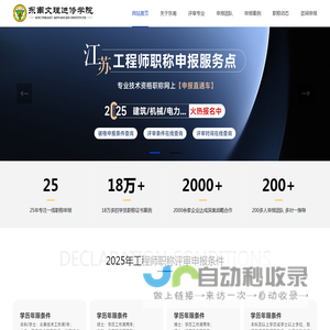 江苏省职称评审代办机构