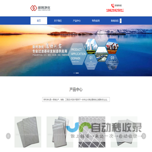 新乡市新利净化技术有限公司