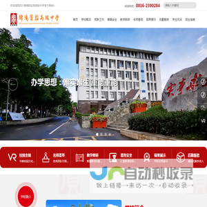 四川省绵阳实验高级中学
