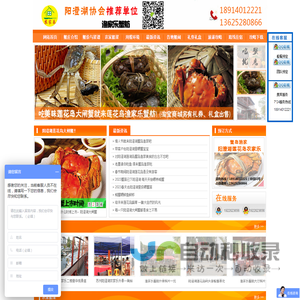 苏州阳澄湖农家乐推荐
