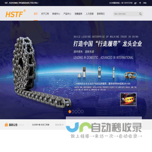 湖南三特机械制造有限公司