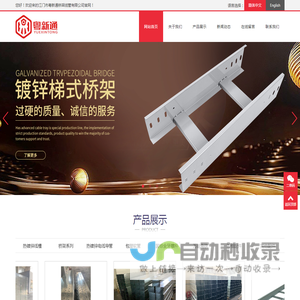 江门桥架线管