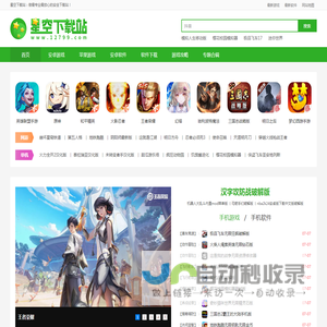 手机游戏下载